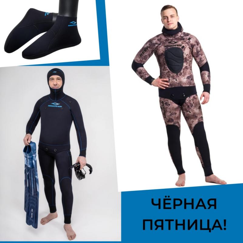 Дарим большие скидки в честь Чёрной пятницы!